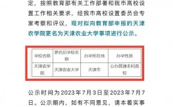 天津農(nóng)學(xué)院考研好考嗎？復(fù)試刷人厲害嗎？
