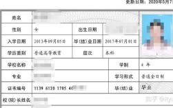 ?？茖W位怎么填