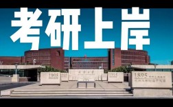 考研350分能上天津大學嗎