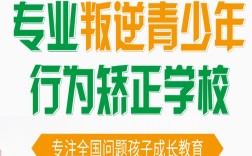 江蘇宿遷叛逆厭學(xué)孩子教育學(xué)校精選及教育策略