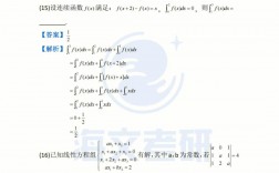 考研數學二基礎題占比多少分