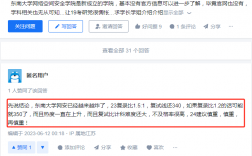 東南大學網安考研炸了嗎