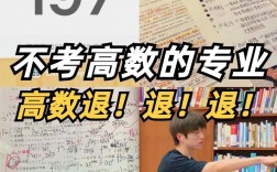 不用學高數的大學專業