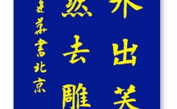 初發(fā)芙蓉是什么意思_近義詞_來源