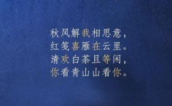表白的詩句藏頭詩