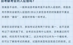 自考能棄考嗎