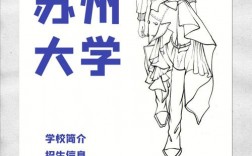 服裝設(shè)計(jì)與工程考研學(xué)校(工業(yè)設(shè)計(jì))