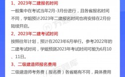 二建的報(bào)名條件和時(shí)間(二建報(bào)名條件最新標(biāo)準(zhǔn))