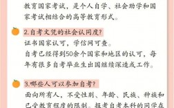自考算深造嗎