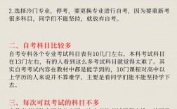 行政自考難嗎