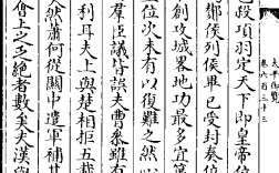 計(jì)功行封的解釋_近義詞_反義詞