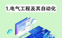 武漢工程大學電氣工程及其自動化