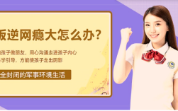 安徽蕪湖備受矚目的青少年叛逆教育學校