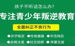 河南護航封閉式叛逆學校在哪兒？收費怎么樣