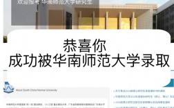 華南師范大學研究生院官網yjsy.scnu.edu.cn