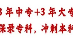 初中成績不理想？2025安徽3+3升學班｜安徽工業職業技術學院大專學歷｜包就業