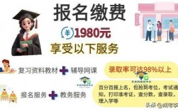 南京成人本科報名官網入口