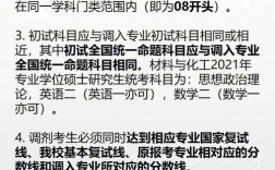 初試科目與調入專業(yè)初試科目相同或相近是什么意思(專業(yè)組里只有一個專業(yè)怎么調劑)