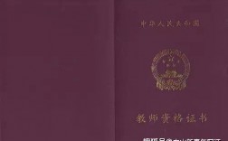 學(xué)前教育專業(yè)可以考小學(xué)教師資格證嗎(非師范生考教師資格證條件)