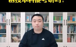 中國消防救援學院考研好考嗎？復試刷人厲害嗎？