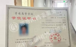 學(xué)位證怎么查