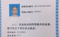 開藥店需要什么藥師證