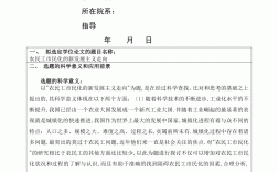碩士開(kāi)題報(bào)告多少字