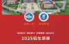 2025年初三中考生未達普高線不想上技校？舒城一中宏志班提供“普高+職教”雙軌逆襲路徑