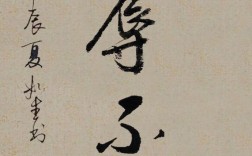 寵辱皆忘是什么意思_近義詞_來(lái)源