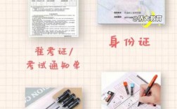 自考大專需要準(zhǔn)備什么