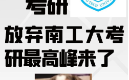 南京工業大學考研炸了？水很深嗎？