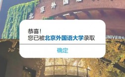 北京外國語大學(xué)考研有多難(專科考研)