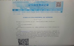 遼寧自考嚴嗎