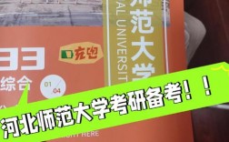 河北民族師范學(xué)院考研好考嗎？復(fù)試刷人厲害嗎？