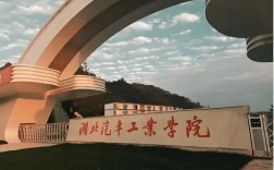 2025年湖北汽車(chē)工業(yè)學(xué)院成人高考（函授）招生簡(jiǎn)章——官方報(bào)考指南+官方入口