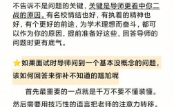 二戰(zhàn)考本校復試有優(yōu)勢嗎(考研報班花了2萬但沒考上)