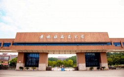 景德鎮陶瓷學院是幾本(張雪峰評價景德鎮陶瓷大學)