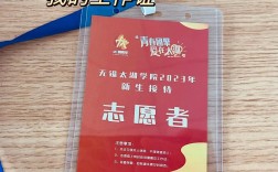 義工證有什么好處 和社工證有什么區(qū)別