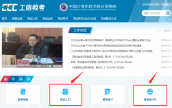 重慶2024下半年軟考中級準考證時間+入口+流程