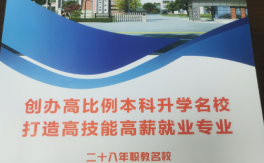 2025年合肥騰飛高級技工學校招生政策解析：300多分考生如何把握升學機會？