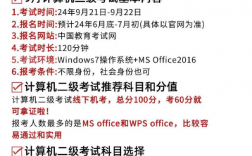 2024年9月計算機二級什么時候出成績（入口+查詢時間）