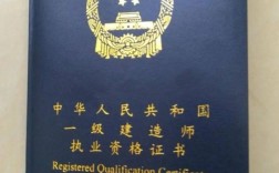 普通人怎么考一級(jí)建造師證