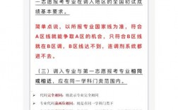 自命題院校可以調(diào)劑嗎