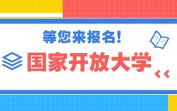 湖北國家開放大學2025年春季藥學官方招生簡章+報名入口