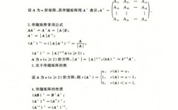 數二線代的考試范圍(數二考研范圍大綱2025)