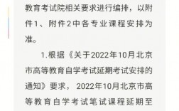 自考能取消嗎