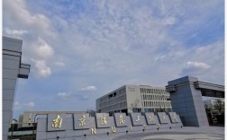 南京信息工程大學是幾本(南信大在一本里算好的嗎)