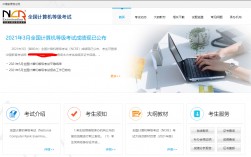 全國計算機報名官網(wǎng)報名入口(計算機2024下半年報名)
