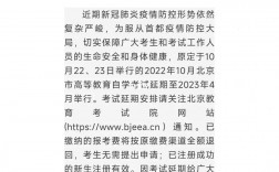 自考退費(fèi)多久