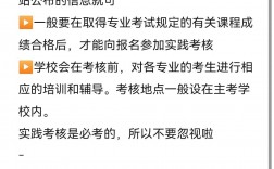 自考要實踐嗎